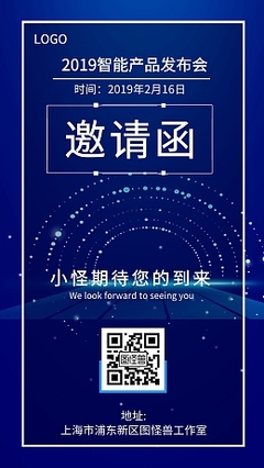 動漫設計在線產品廣告模板制作指南