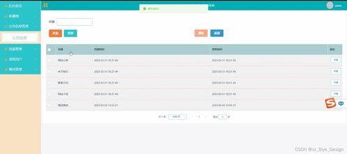 基于PHP與MySQL的小型藥店藥品管理系統(tǒng)設(shè)計(jì)與實(shí)現(xiàn)